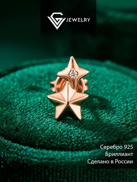 Моносерьга 925 пробы с бриллиантом