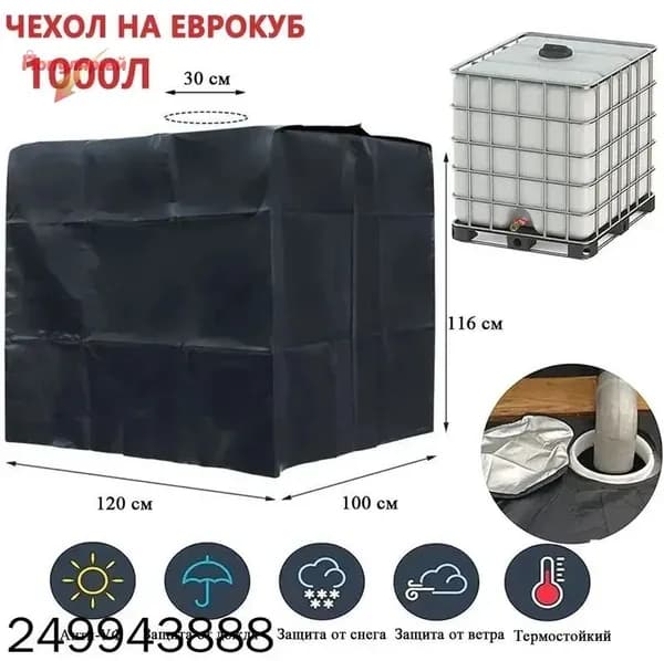 Садовый тент