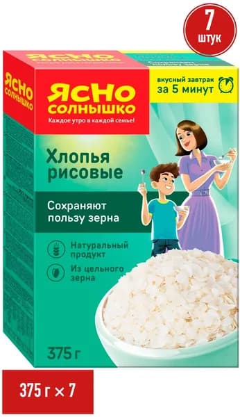 Хлопья Ясно Солнышко рисовые 375 г, набор: 7 штук