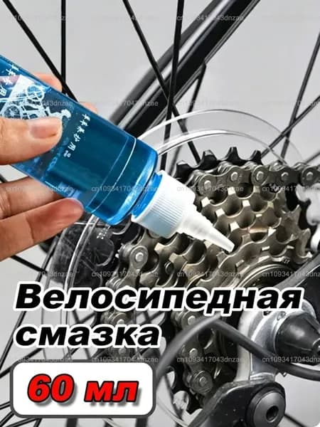 Велосмазка 60 мл