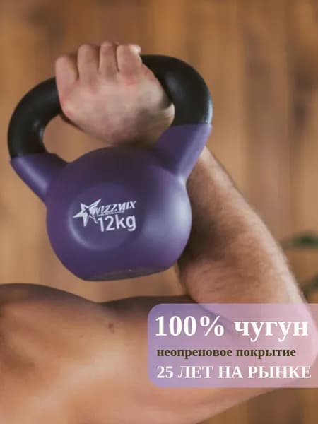 Гиря 12 кг