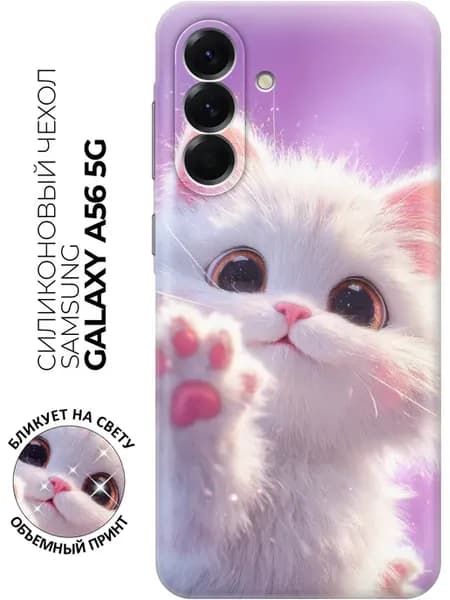 Чехол на Galaxy A56 5G для девочки