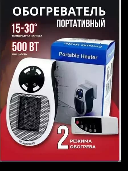 Портативный мини обогреватель настенный с пультом