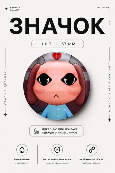 Значок