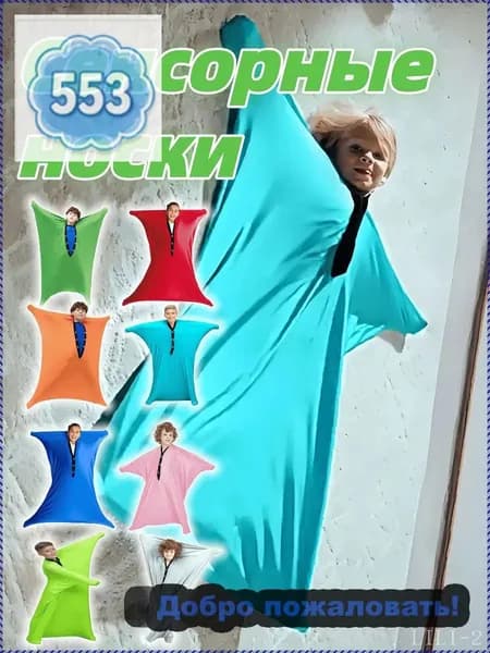 Детские сенсорные носки S 102*69 Серый