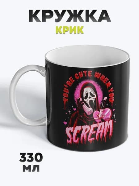 Милая Кружка с рисунком для чая Крик