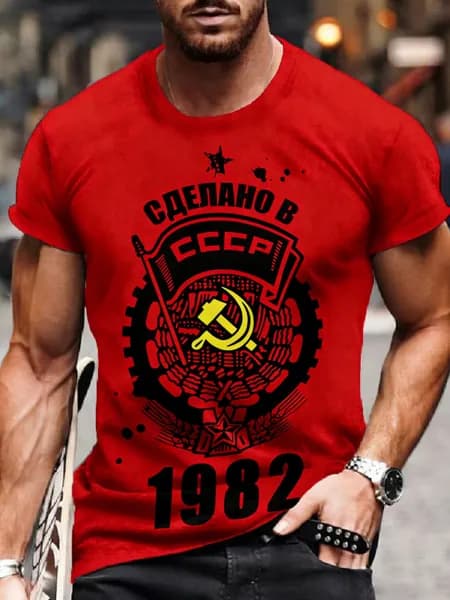 Футболка Футболка Мужская футболка красного цвета с надписью СДЕЛАНО В СССР и цифрой 1982,облегающий крой из не мнущейся ткани, ретро дизайн, тематика советского стиля 1 шт