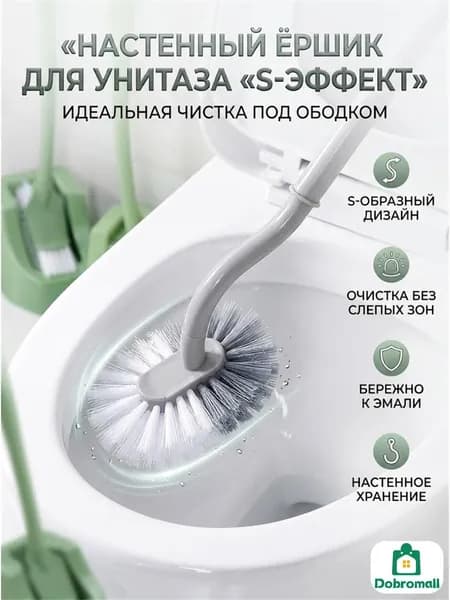 DobroMall Ершик для унитаза, 1 шт