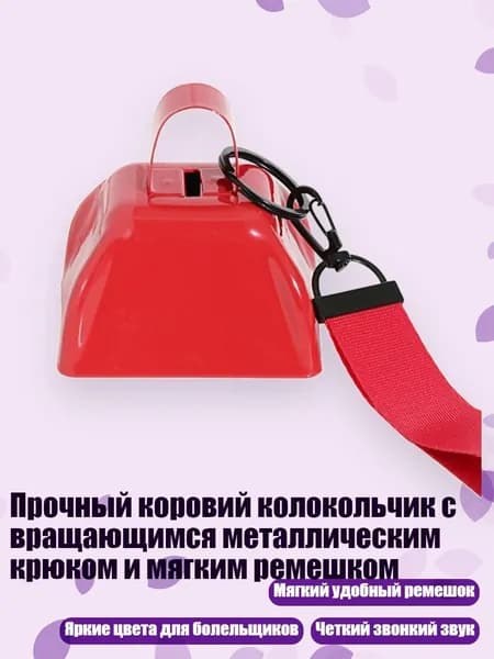Прочный коровий колокольчик с вращающимся металлическим крюком и мягким ремешком, красный