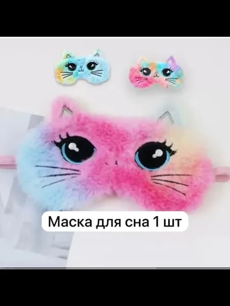 Плюшевая маска для сна с кошкой