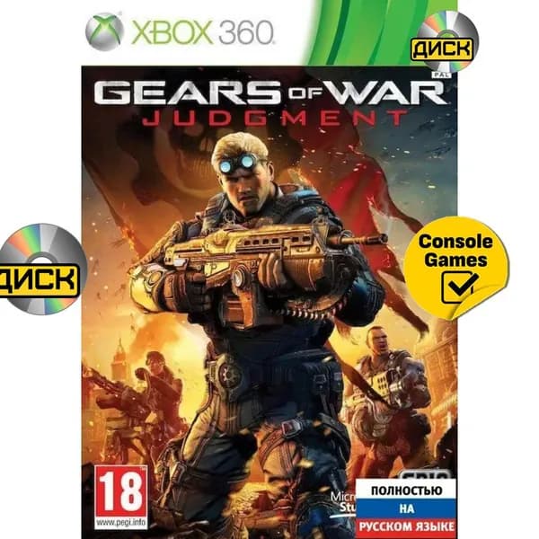 Игра Xbox 360/One Gears of War Judgement (XBox 360, Xbox One, Русская версия)