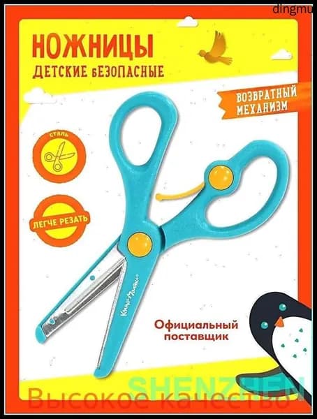 Ножницы 13.5 см, 1 шт.