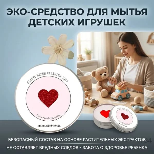 Мыло для промывки кистей