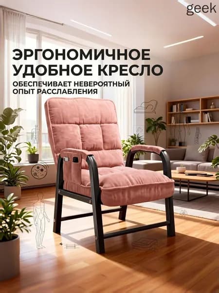 Кресло , 1 шт., 55х55х94 см