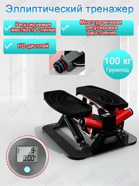 Эллиптический тренажер 731010334-8410