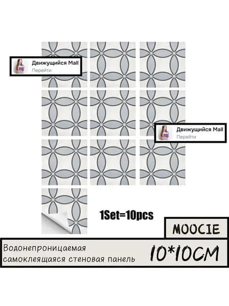 Панели самоклеющиеся для стен и обои на кухню моющиеся с фольгой 10 шт.10*10CM
