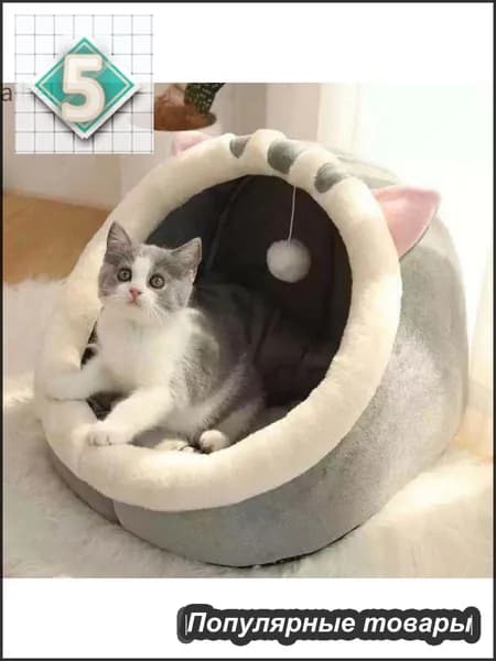 Домик для собаки и кошки, будка для животных мелких пород, дом лежанка для собак и кошек