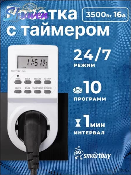 Розетка