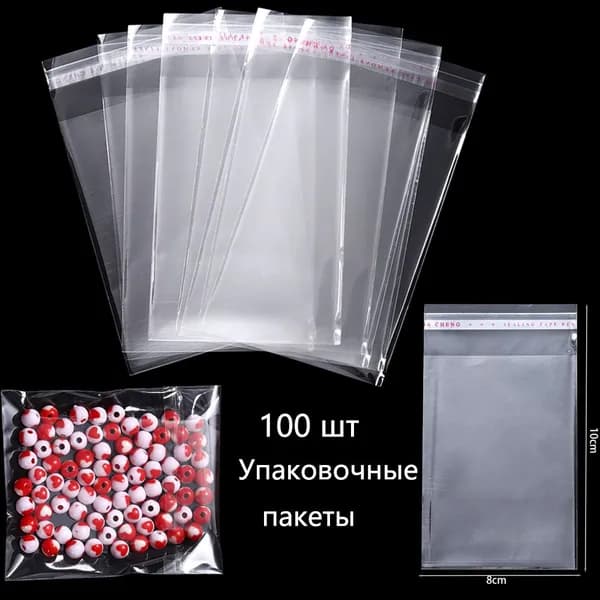 Упаковочные пакеты с клеевым клапаном 4x6 смПрозрачные с клеевым слоем,100 шт