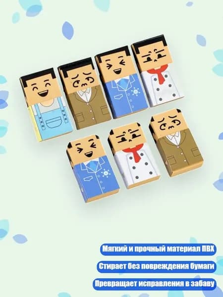 Забавные ластики для лысого мужчины