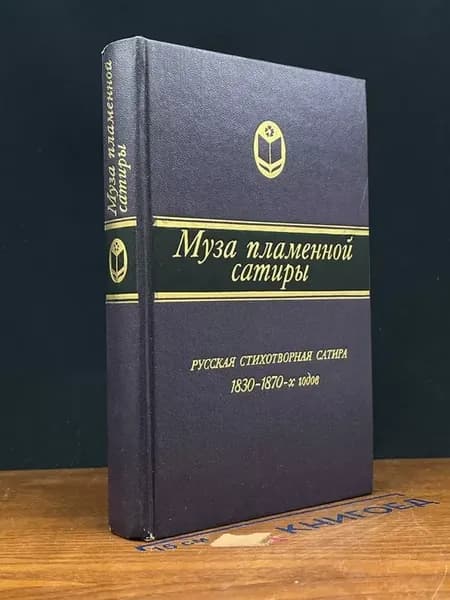 — Леонид Ершов, русская классика