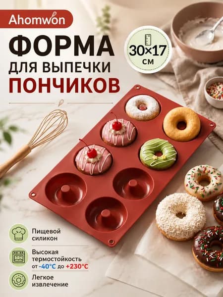 Форма для выпечки x 29 см 1 шт пищевой силикон антипригарное покрытие темно-бордовый