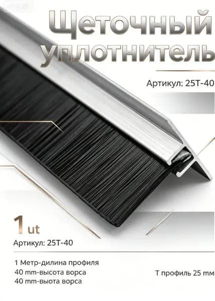 Аксессуары для забора, ворот