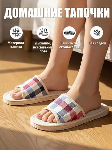 Тапочки Товары для дома