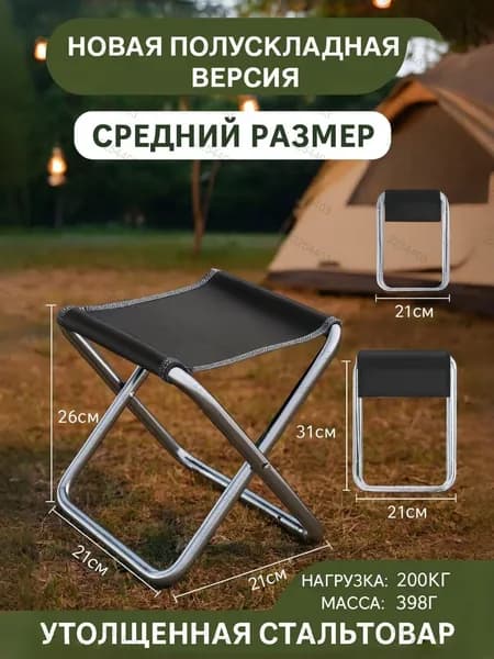 Садовый стул, Нержавеющая сталь, 21х26х26 см, 1 шт