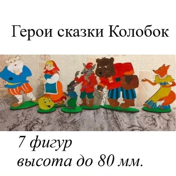 набор для творчества, деревянная заготовка для разукрашивания "Колобок"