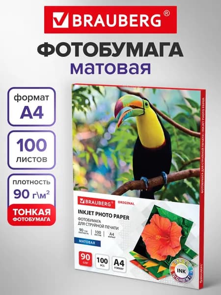Фотобумага матовая / бумага для печати фото на струйных принтерах, А4, 90 г/м2, односторонняя, 100 листов, Brauberg