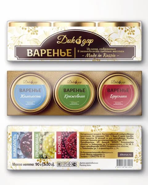 Подарочный набор варенья жимолость, крыжовник, брусника вкусный подарок