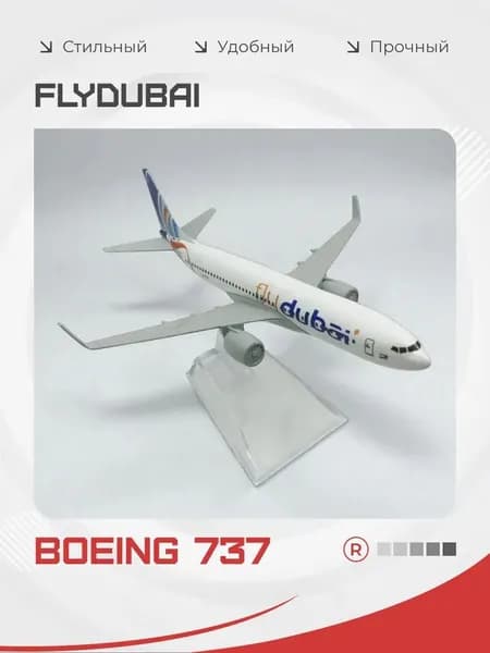 Металлическая модель самолета Boeing 737 Fly Dubai