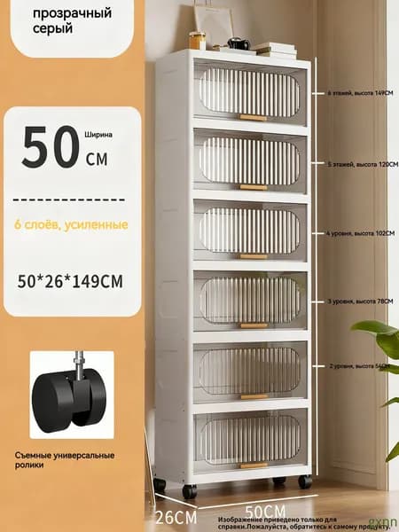 Тумба для ванной,, 50х26х149 см