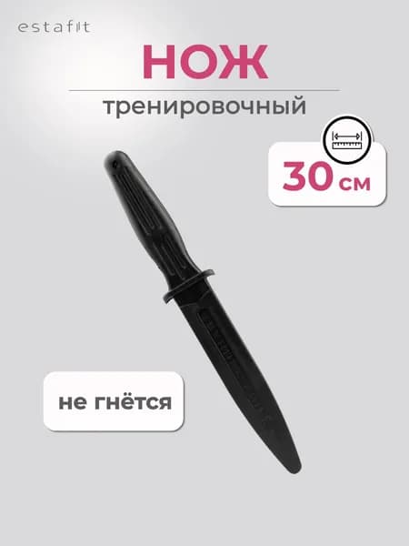 Нож тренировочный резиновый Estafit, твердый, с обоюдоострой заточкой