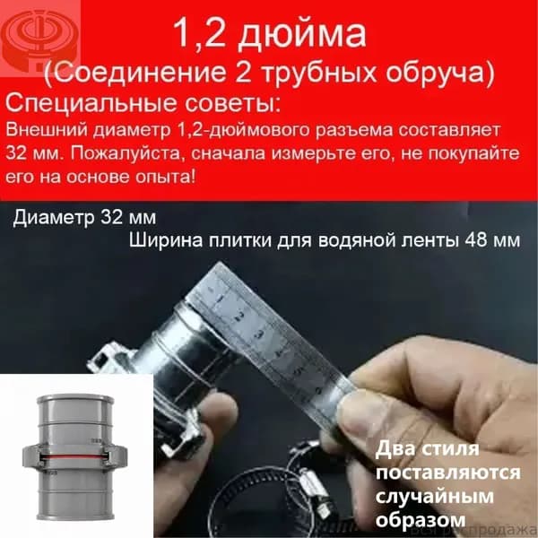Пожарный инвентарь Диаметр 32 мм