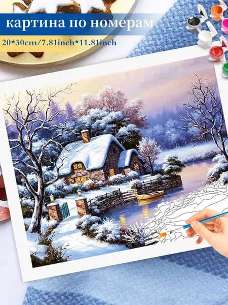 Картина по номерам на холсте 20x30cm / "Зимний домик" Раскраска по номерам без подрамником