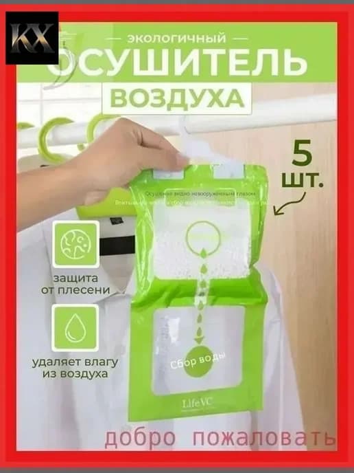 Осушитель воздуха 988341390208-b74a93b338cc