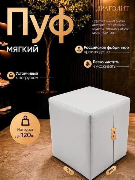 Пуф