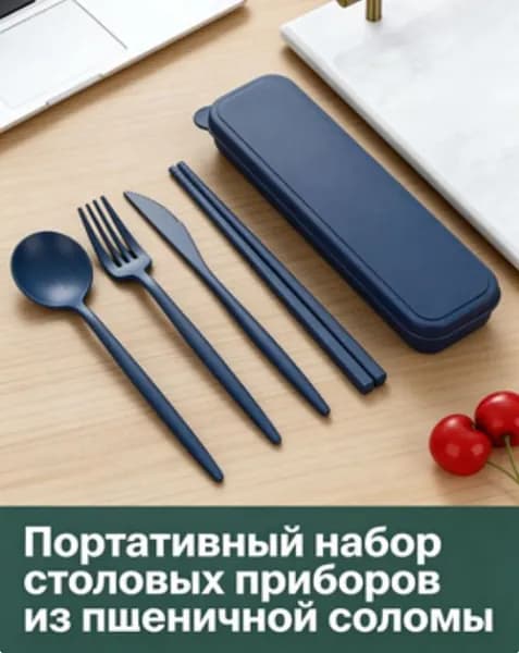 Набор столовых приборов 4 предм. лазурный