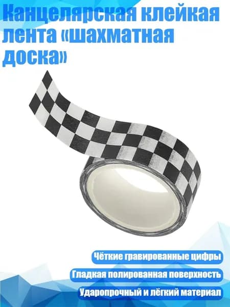 Клейкая лента канцелярская 80 мм