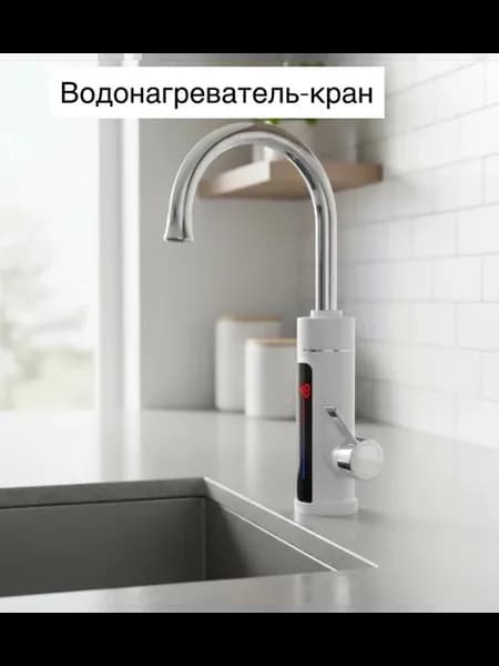 кран-водонагреватель для кухни 512 белый