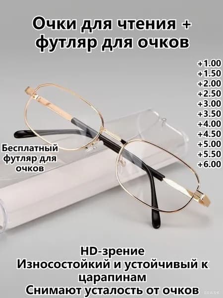 Очки компьютерные