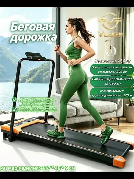 Беговая дорожка для дома электрическая 120 кг складная