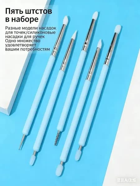 Набор силиконовых кистей и дотсов для живописи и дизайна 5 шт инструменты для нанесения текстурной пасты акрила и росписи в технике пуантилизм