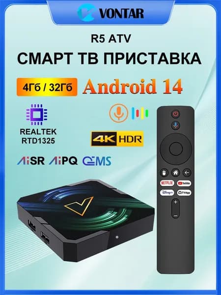 Vontar Медиаплеер R5 ATV Android, 4 ГБ/32 ГБ, Bluetooth, Wi-Fi, черный