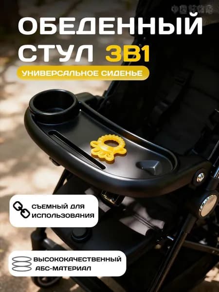 Стульчик для кормления ребенка, стул для кормления детский от 0, 3-в-1 . Растет с ребенком, регулируемый по высот