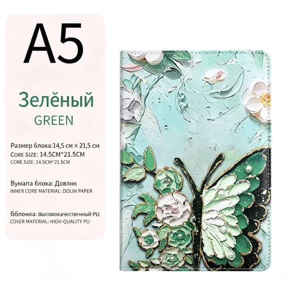 Дневник личный A5, листов: 100