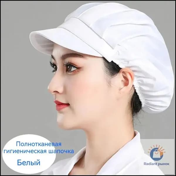 Гигиеническая шапочка для пищевого производства с козырьком