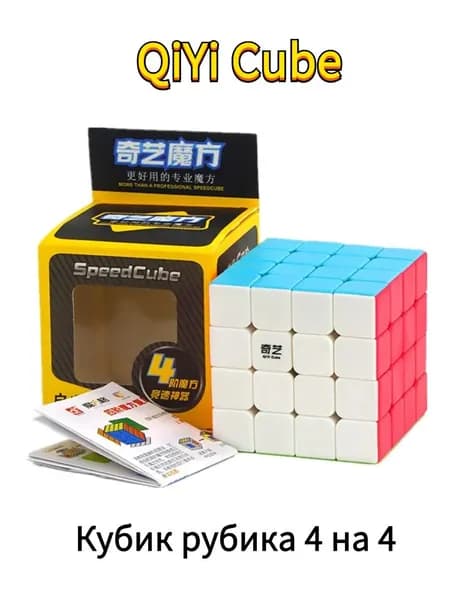 QiYi Cube 4x4 Темная кубическая головоломка
